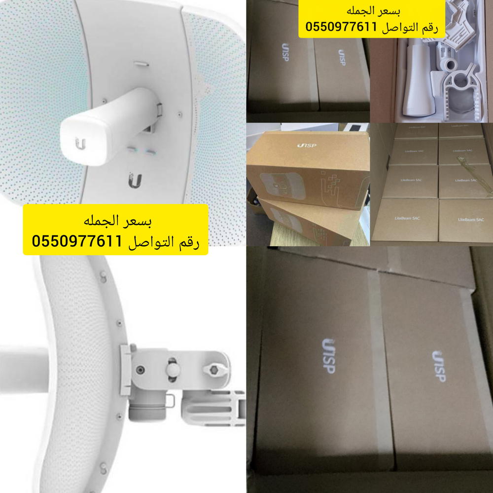 لايت بيم litebeam 5AC الطلب بالكميات او بالحبه Preview Image