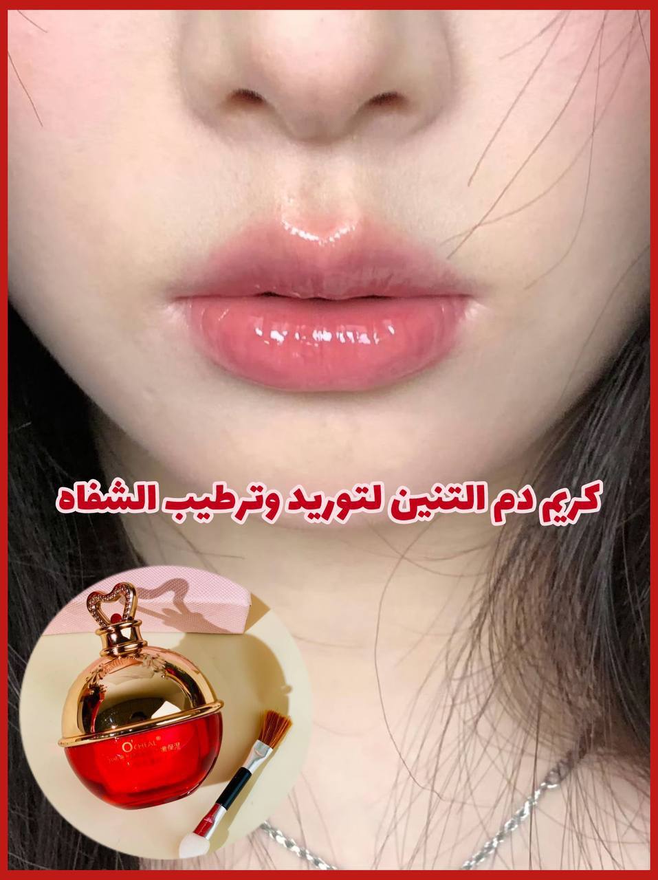كريم  دم تنين Preview Image