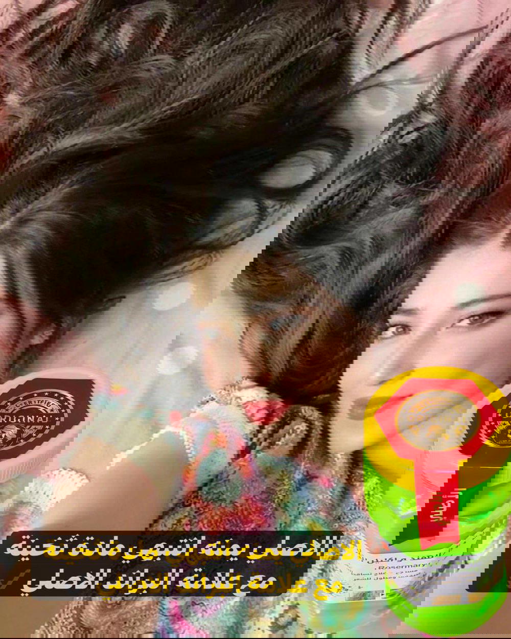 زيت جوز الهند مع اكليل الجبل  Preview Image