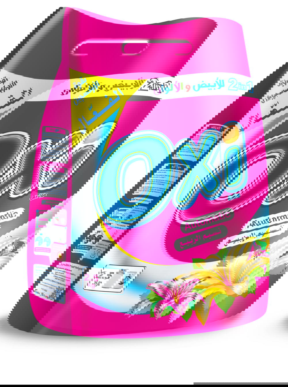 مسحوق oxi غسالات عاديه كيلو ونص  Preview Image
