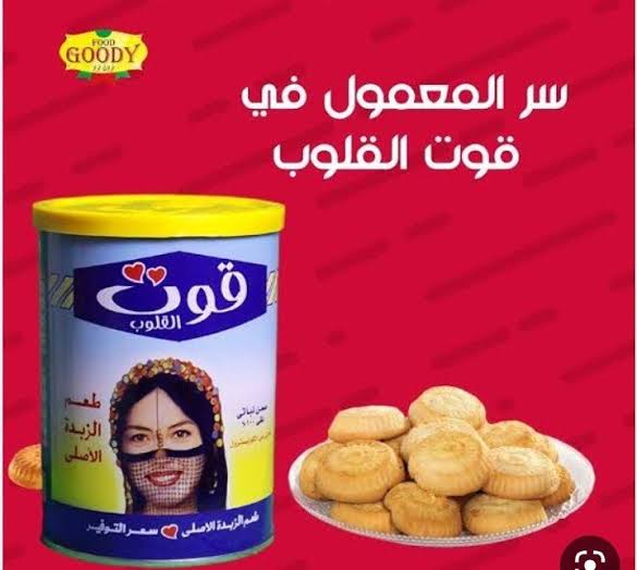 سمنه قوت ٣  كيلو  Preview Image
