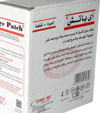 اي باتش غيار لاصق للعين 40 قطعه Preview Image