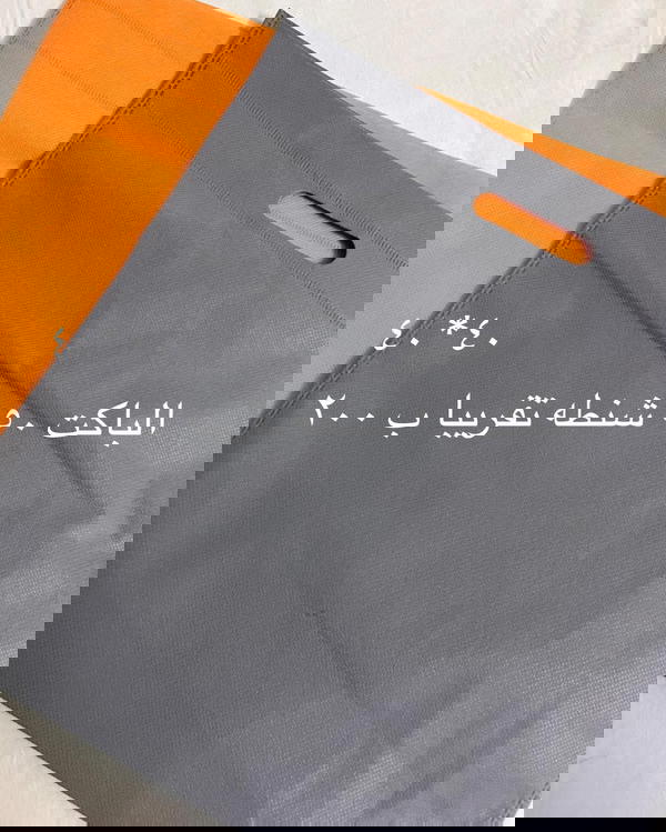 شنط 40*40 Image 1 Preview