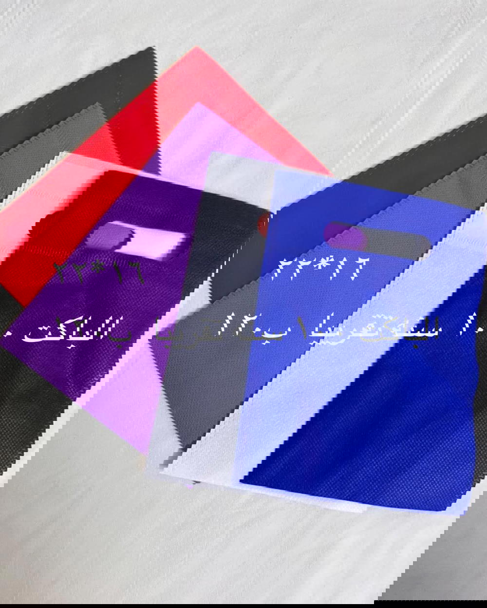 شنط قماش 16*22 Preview Image