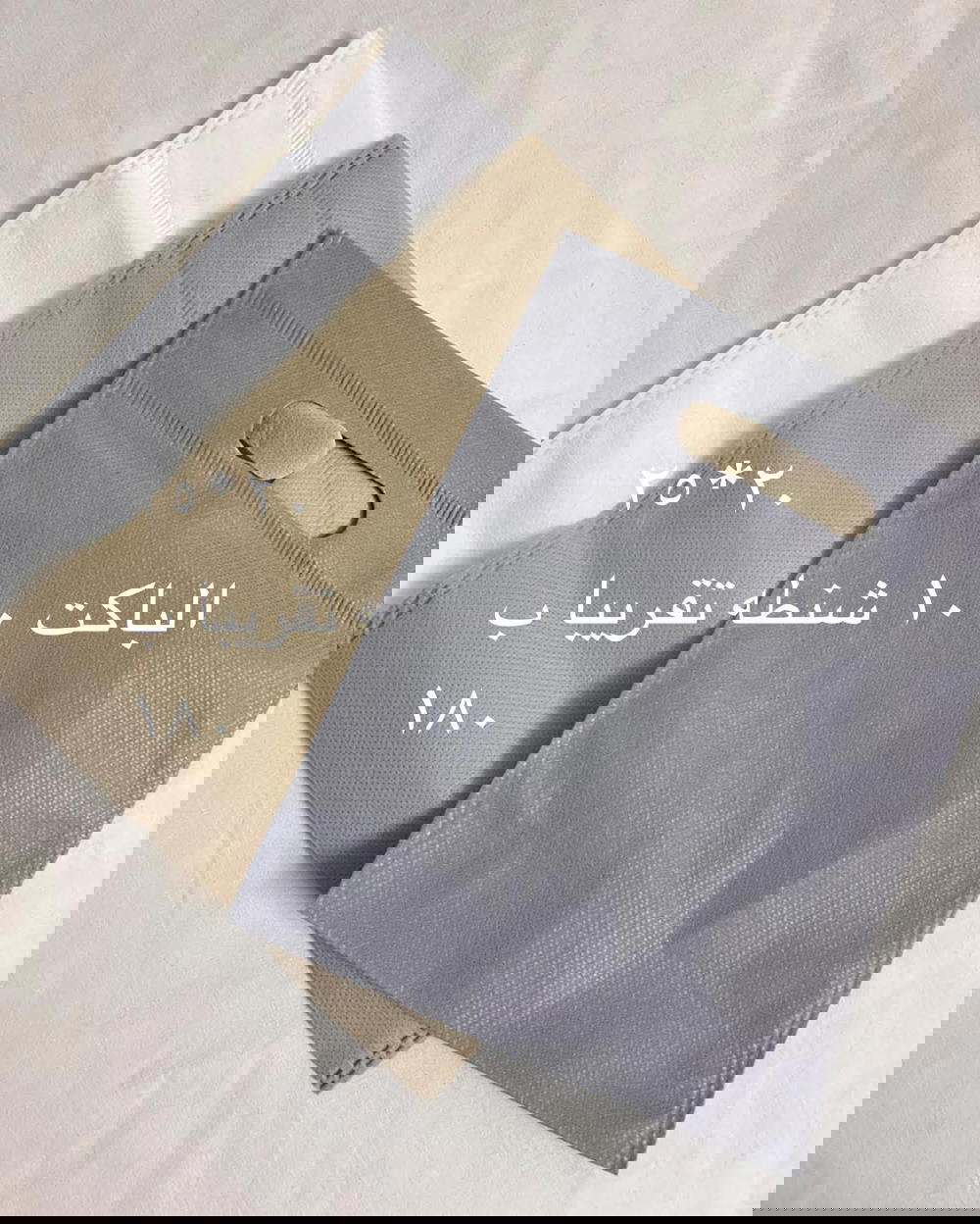 شنط قماش 20*25 Preview Image