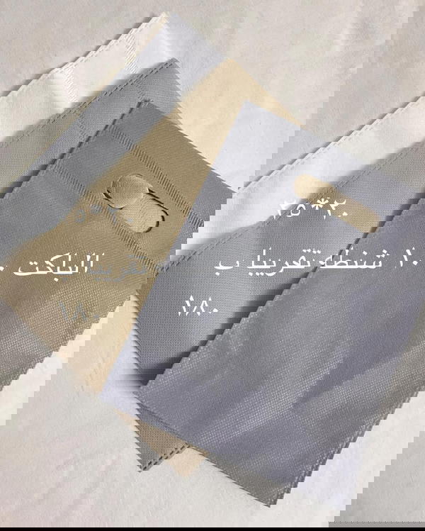 شنط قماش 20*25 Image 1 Preview