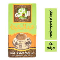 عبدالمعبود محوج فاتح ٥٠ جم Preview Image