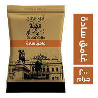 أبوعوف سادة غامق ٢٠٠ جم Preview Image