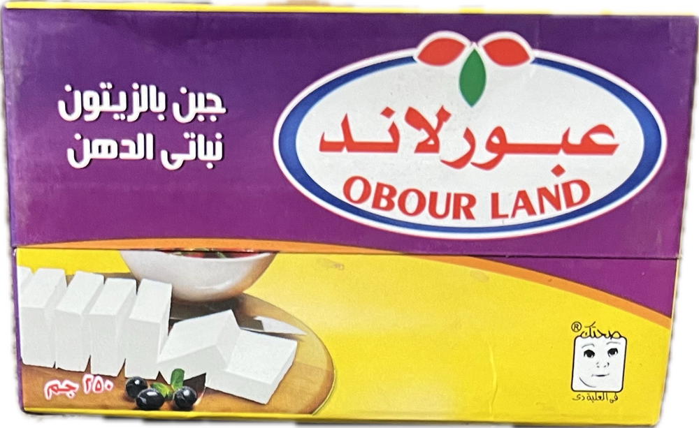 عبورلاند جبنة بالزيتون ٢٥٠ جم Preview Image