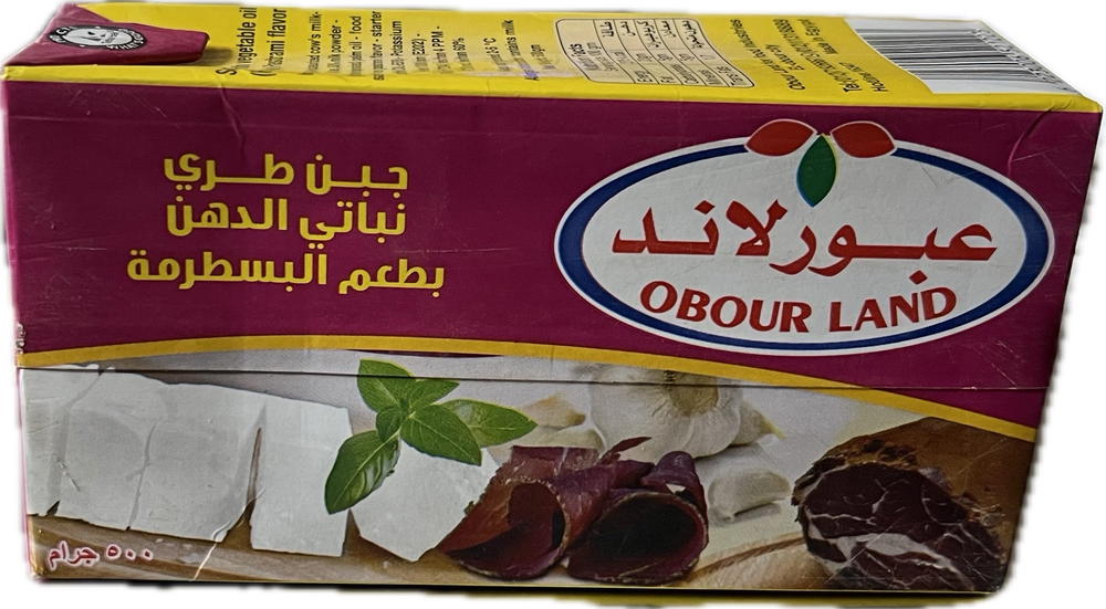 عبورلاند جبنة بسطرمة ٥٠٠ جم Preview Image