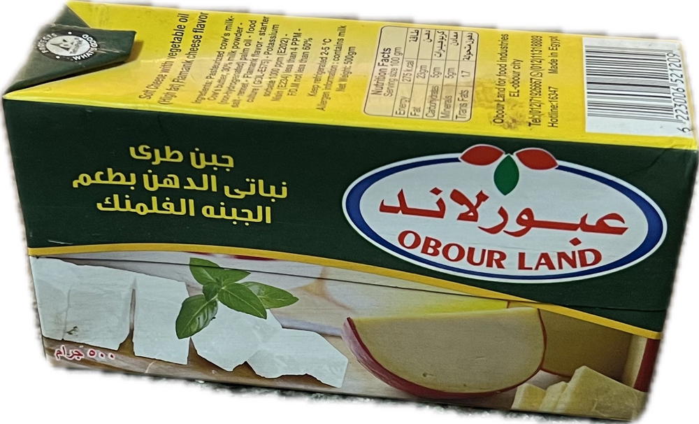 عبورلاند جبنة بطعم الفلمنك ٥٠٠ جم Preview Image