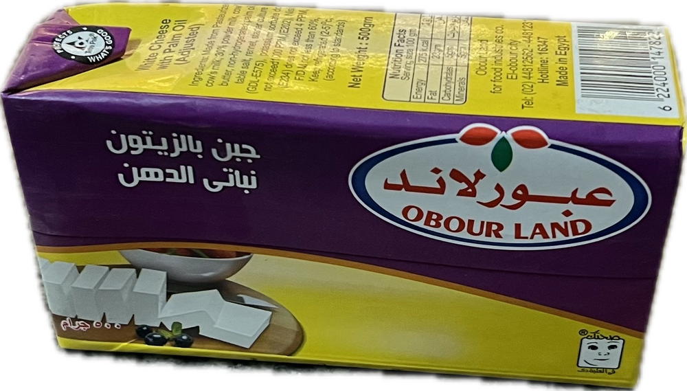 عبورلاند جبنة زيتون ٥٠٠ جم Preview Image