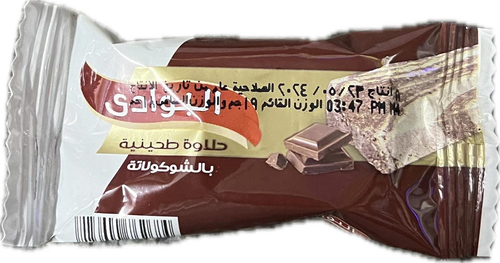 البوادي حلاوة شوكولاتة بار ١٩ جم Preview Image