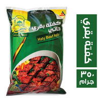 الحسن و الحسين كفتة بقري ٣٥٠ جم Preview Image
