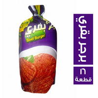 الحسن و الحسين بيف برجر ١٦ قطعة  Preview Image