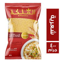 الملكه مكرونه شعريه -400جم Preview Image