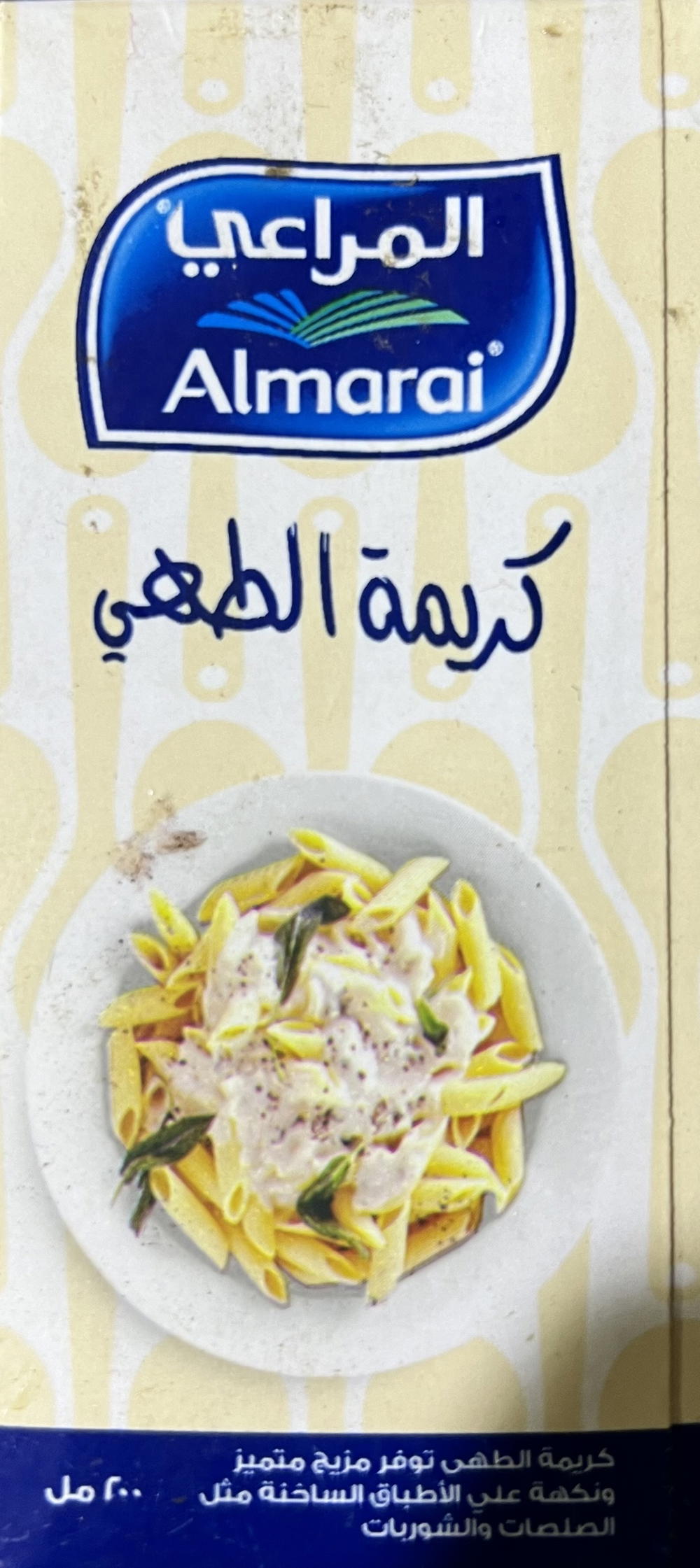المراعي كريمة طهي ٢٠٠ مل Preview Image