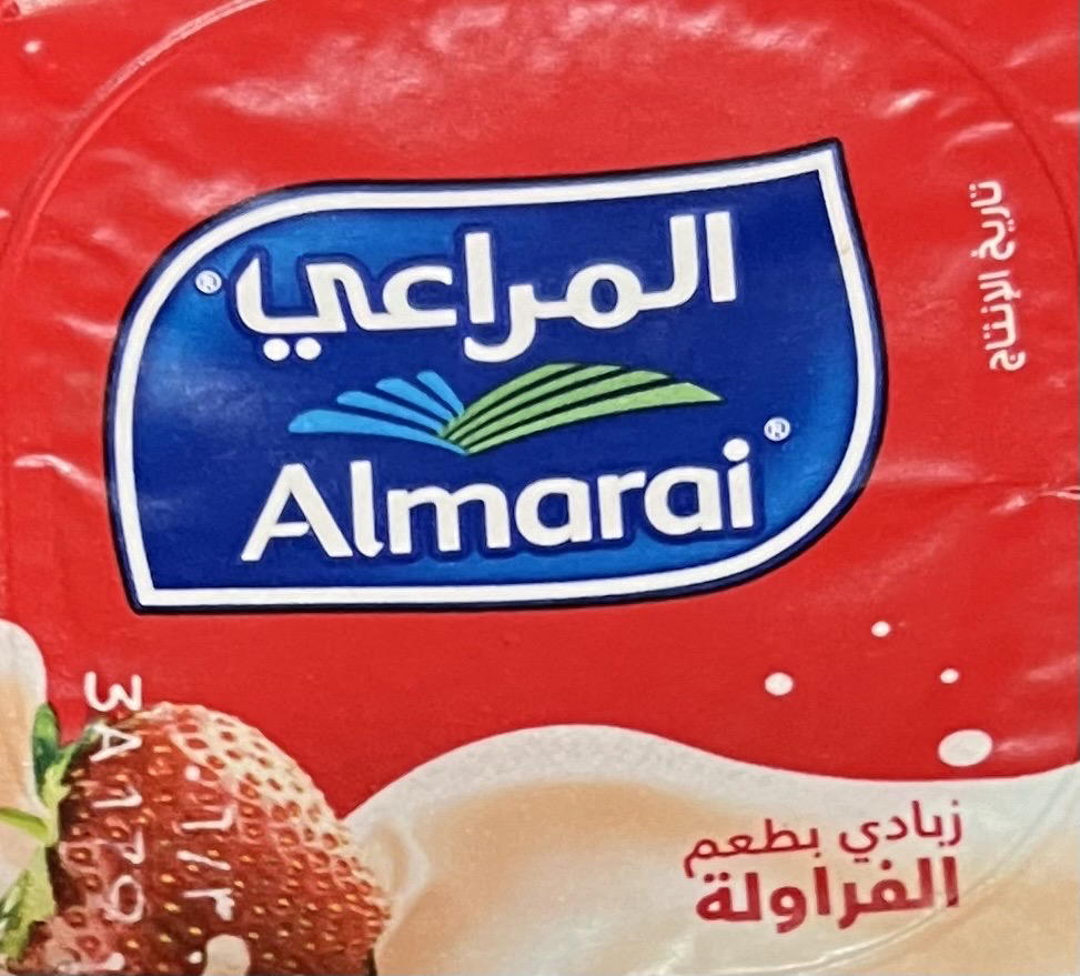 المراعي زبادي بطعم الفراولة ٧٥ جم Preview Image