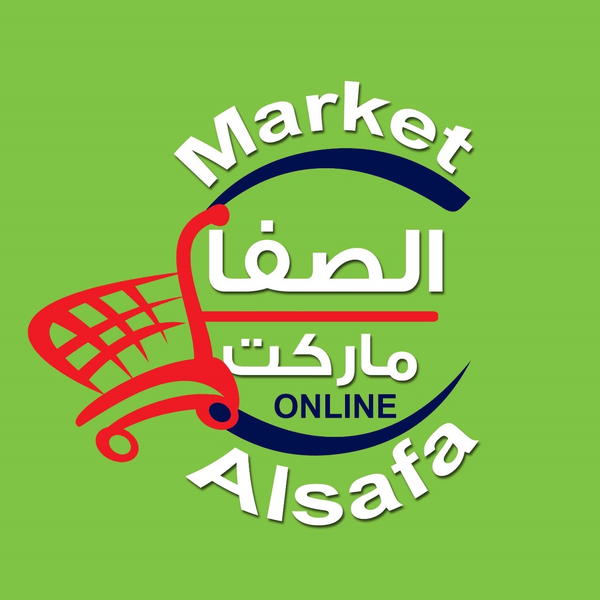 الصفا ماركت  Logo