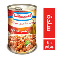 امريكانا فول سادة ٤٠٠ جم Preview Image