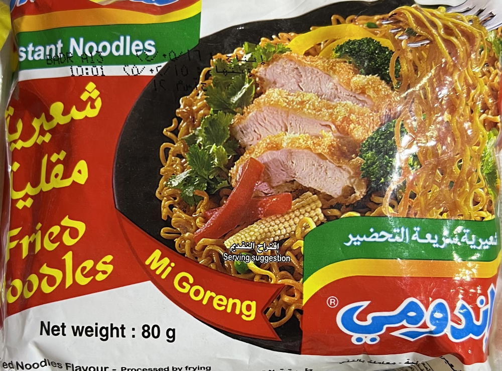 اندومي شعرية مقلية ٨٠ جم Preview Image