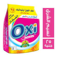 اوكسي مسحوق غسيل ٢٥ ج Preview Image
