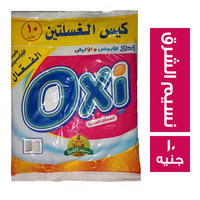 اوكسي مسحوق غسيل ١٠ ج Preview Image