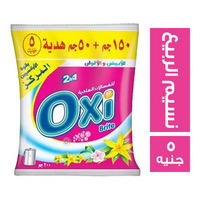 اوكسي مسحوق غسيل يدوي ٥ ج Preview Image