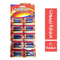 ايفريدي حجارة ريموت ٢ قطعة  Preview Image