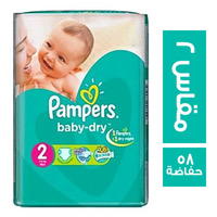 بامبرز حفاضات أطفال جامبو مقاس ٢ Image 1 Preview