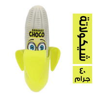 بانانا شوكو شوكولاته ٤٠ جم Image 1 Preview