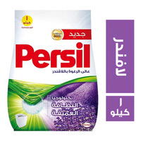 برسيل مسحوق غسيل باللاڤندر كيلو Preview Image