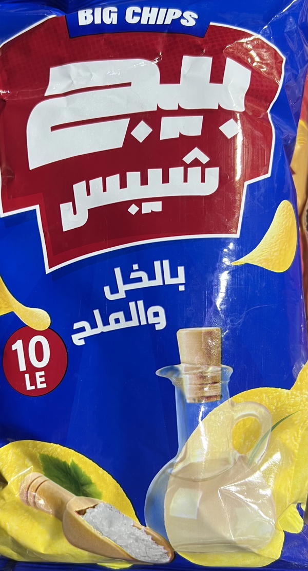 بيج شيبس بالخل و الملح ١٠ ج Image 1 Preview