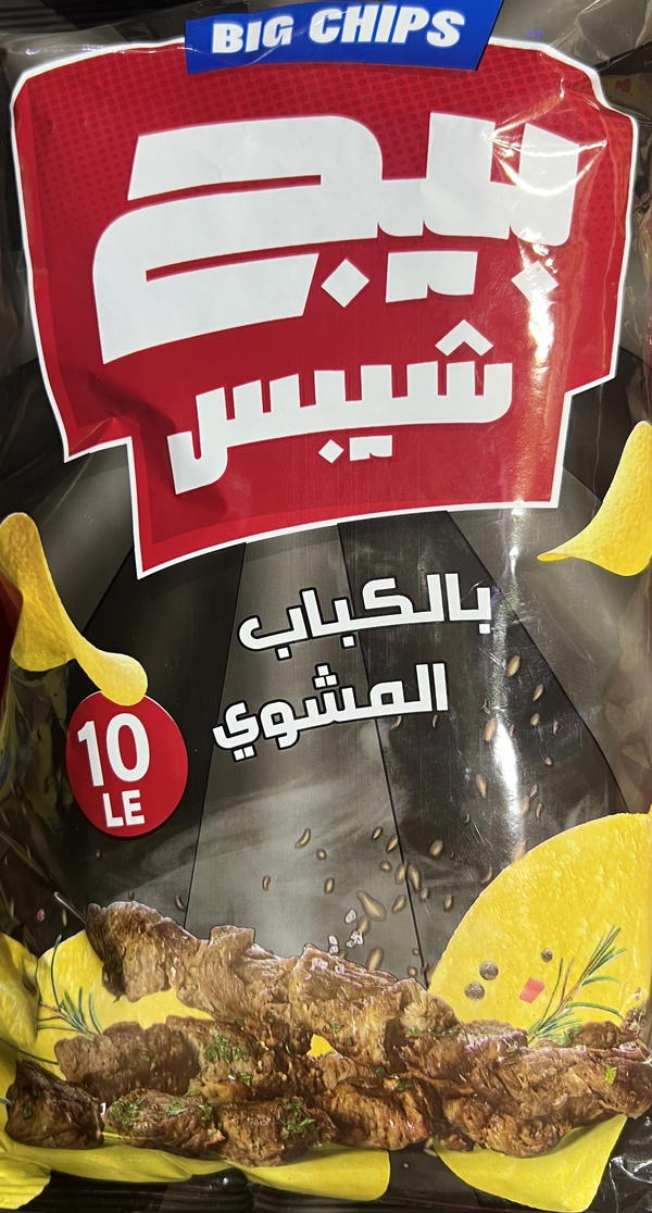 بيج شيبس كباب ١٠ ج Image 1 Preview