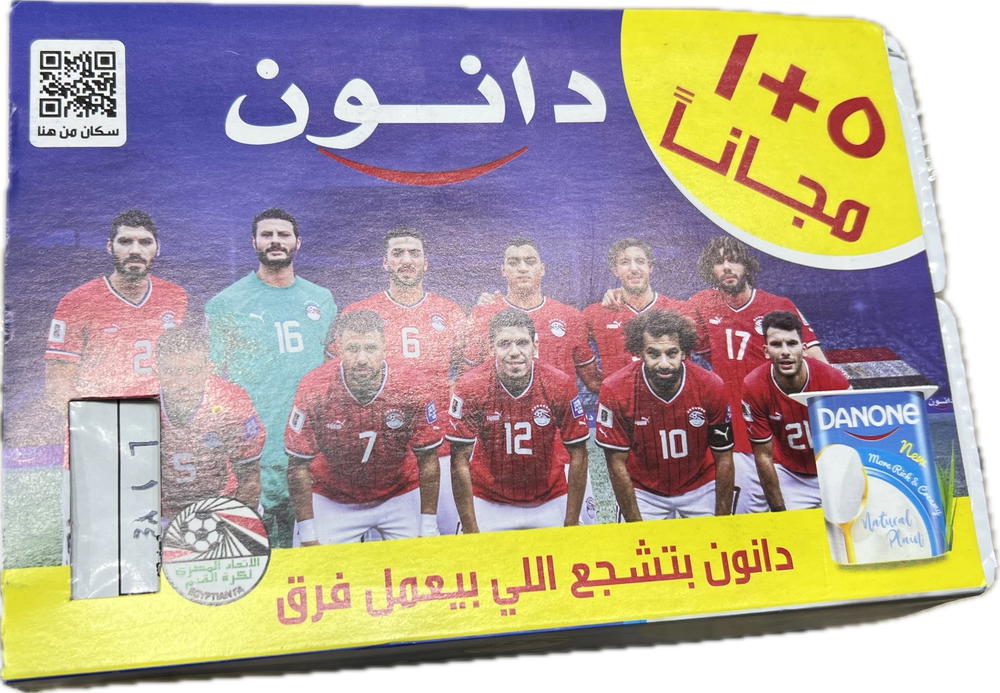 دانون زبادي طبيعي ٥+١ مجاناً ١٠٥ جم Preview Image
