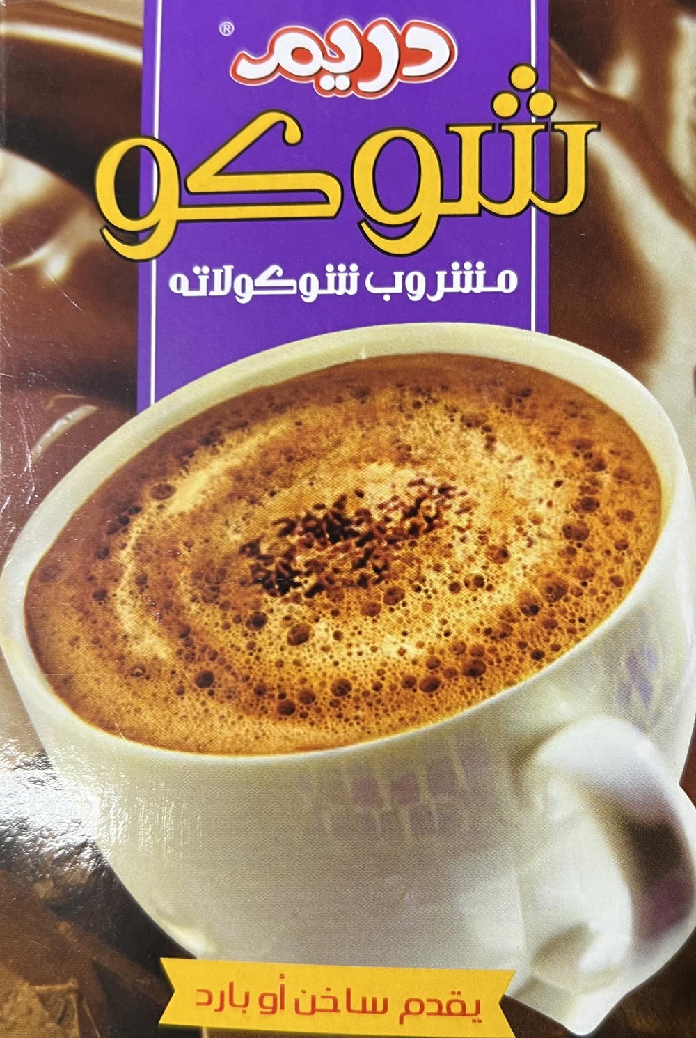 دريم شوكو مشروب شوكولاتة ٨٠ جم Preview Image