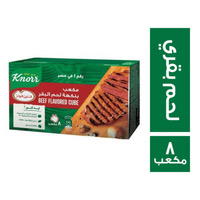 فاين فودز لحمة ٨ مكعب Preview Image