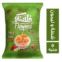 فلامنكو شطة و ليمون ٥ ج Preview Image