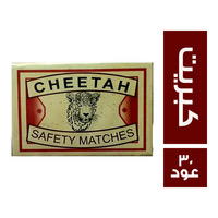 كبريت درج Preview Image
