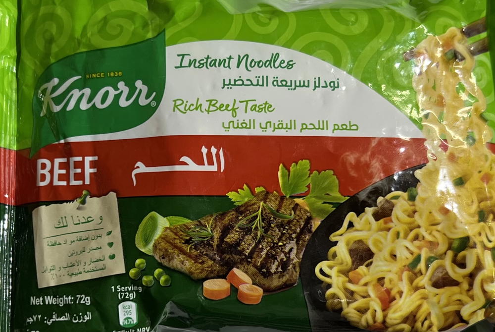 كنور نودلز بطعم اللحم ٧٢ جم Preview Image