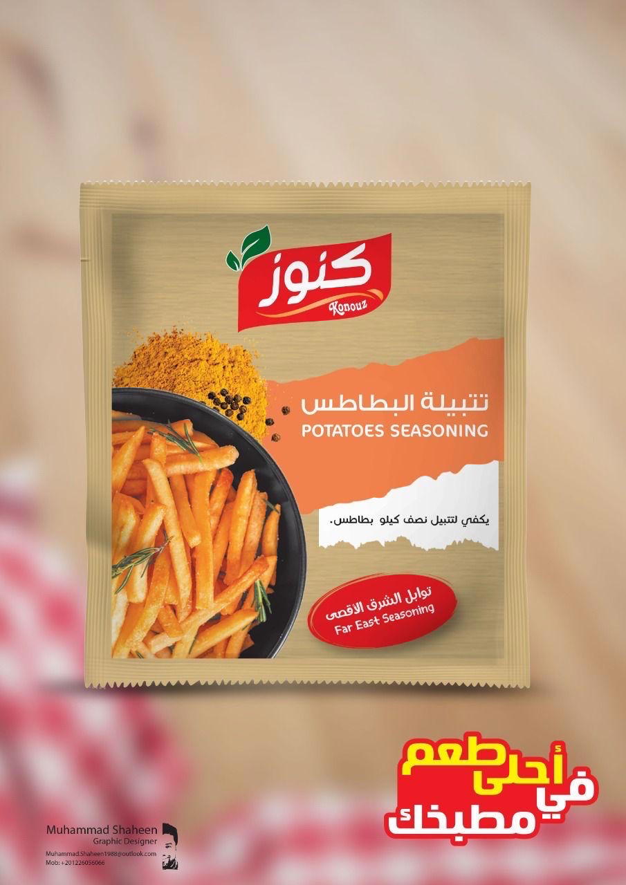 كنوز خلطة بطاطس ظرف Preview Image