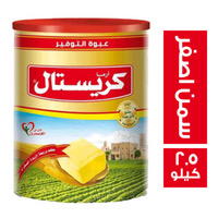 كريستال سمن صفراء ٢.٥ ك Preview Image