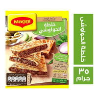 ماجي خلطة الحواوشي ٣٥ جم Preview Image
