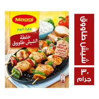 ماجي خلطة شيش طاووق ٣٠ جم Preview Image