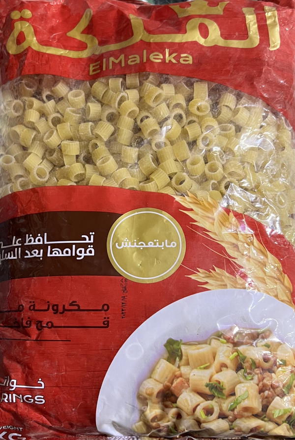 ملكة مكرونة خواتم كيلو Image 1 Preview