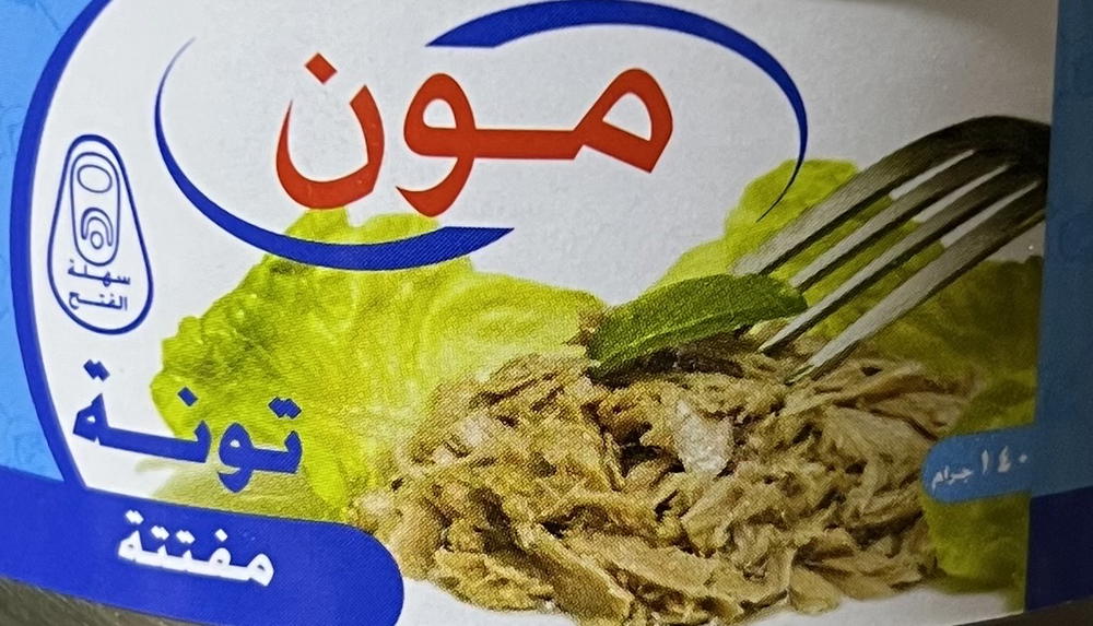 مون تونة مفتتة ١٤٠ جم Preview Image