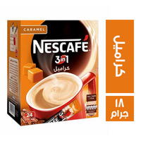 نسكافيه كراميل ٣✖️١ Image 1 Preview
