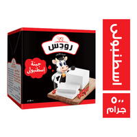 رودس جبنة اسطنبولي ٥٠٠ جم Preview Image