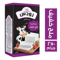 رودس جبنة ملح خفيف ٢٥٠ جم Preview Image