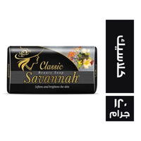 سافانا صابون كلاسيك ١١٠ جم Preview Image